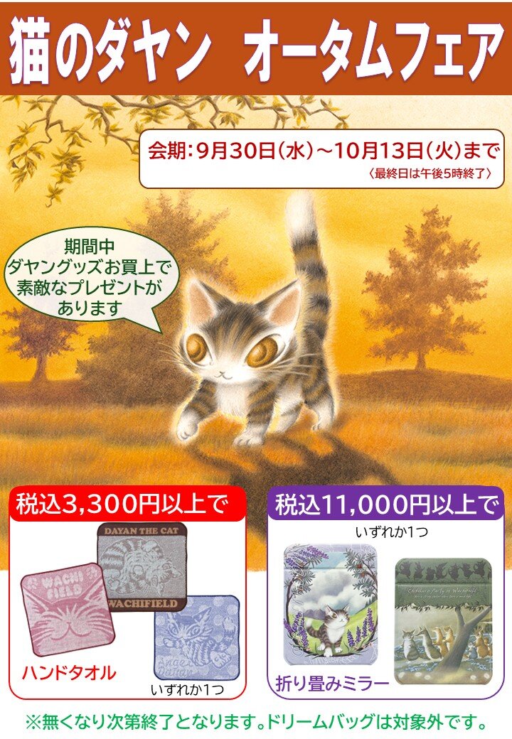 イベントのお知らせ